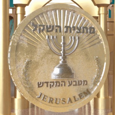Half Shekel logo